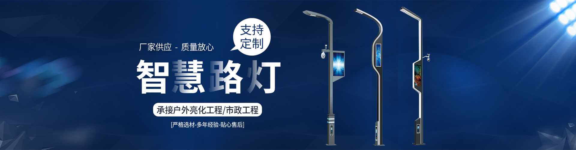 陕西太阳能路灯定制厂家