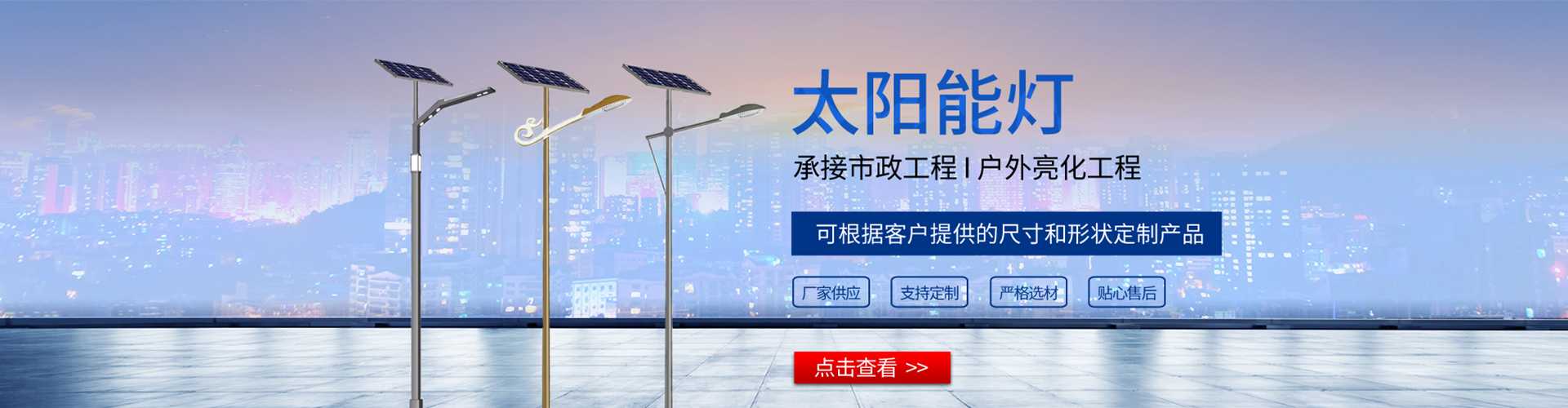 陕西太阳能路灯哪家好